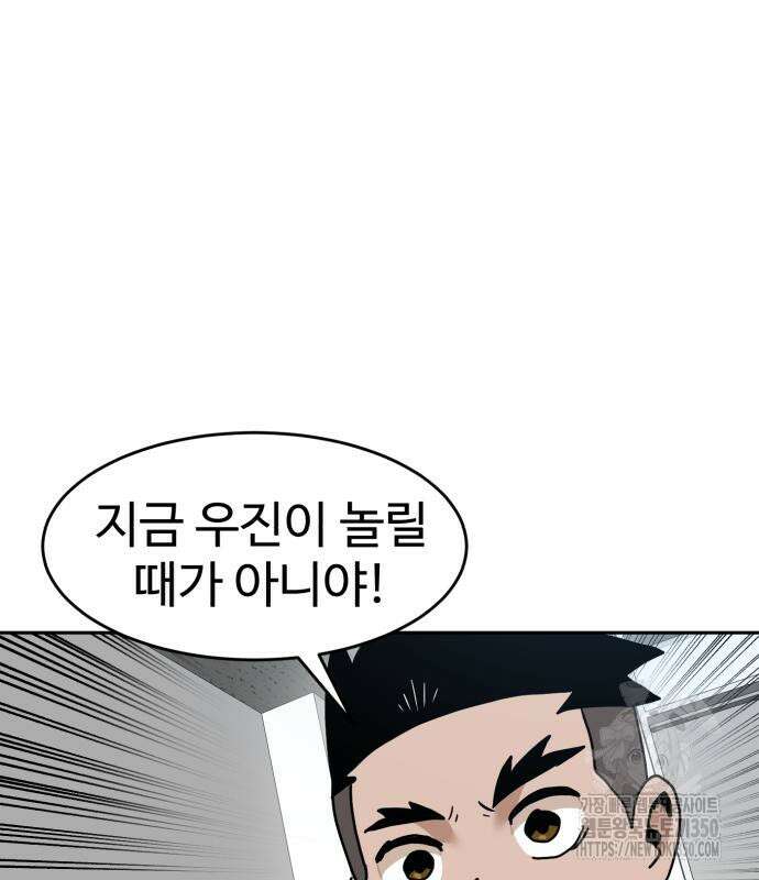 더블클릭 163화 166