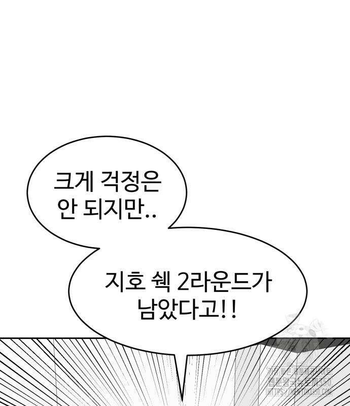 더블클릭 163화 169