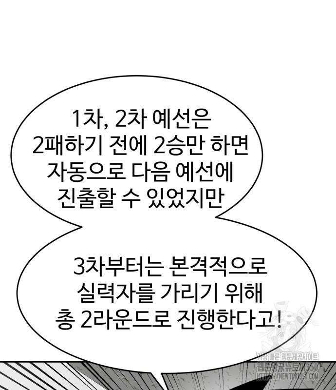 더블클릭 163화 171