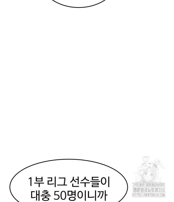 더블클릭 163화 173