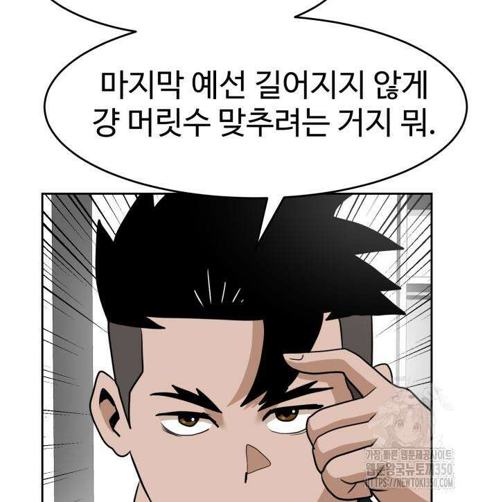 더블클릭 163화 174