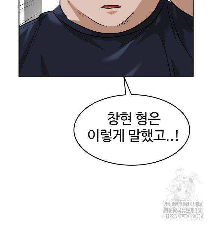 더블클릭 163화 175