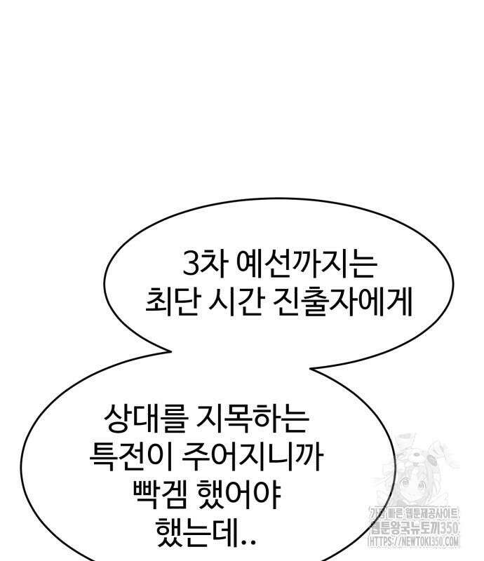 더블클릭 163화 176