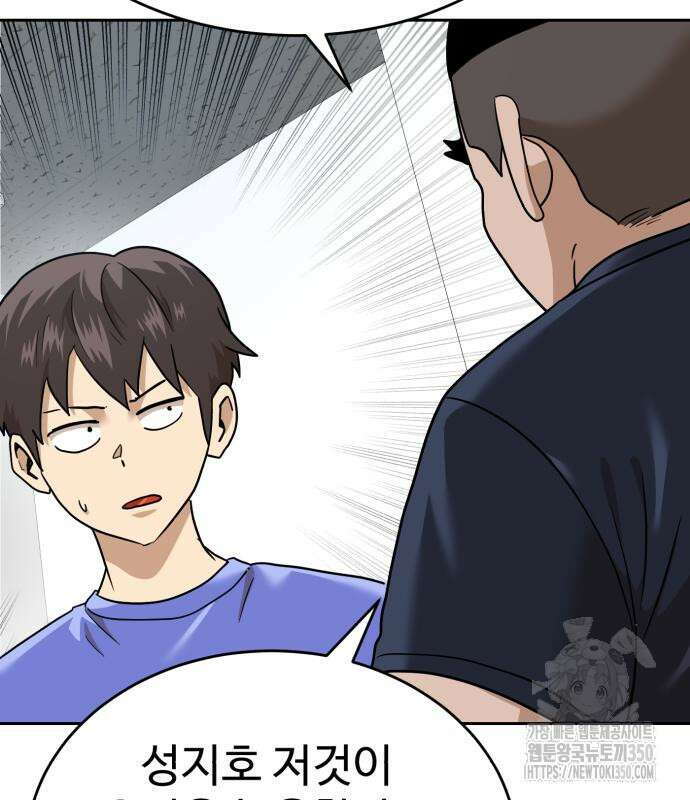 더블클릭 163화 177