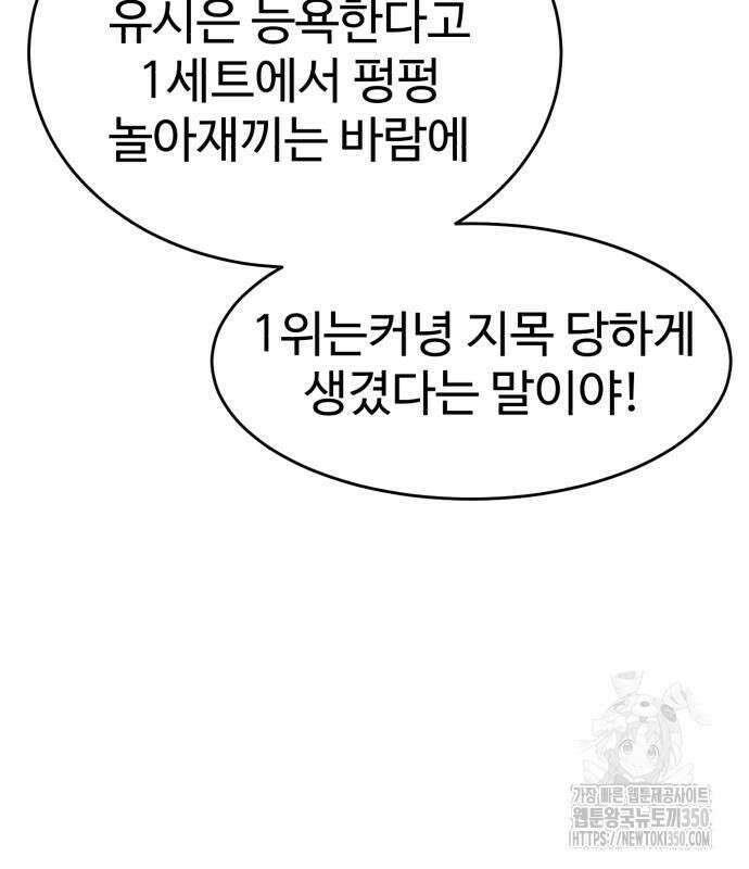 더블클릭 163화 178