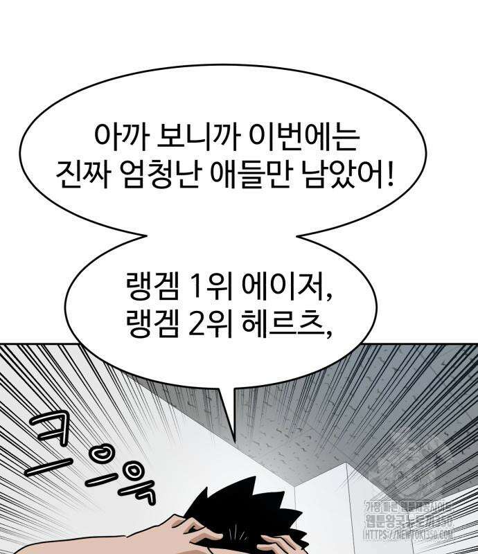 더블클릭 163화 179