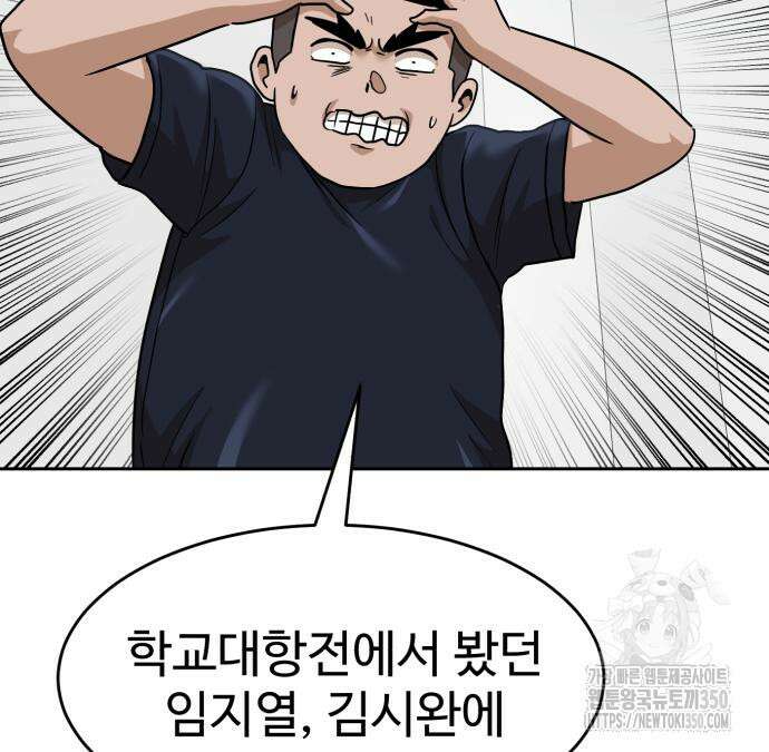 더블클릭 163화 180