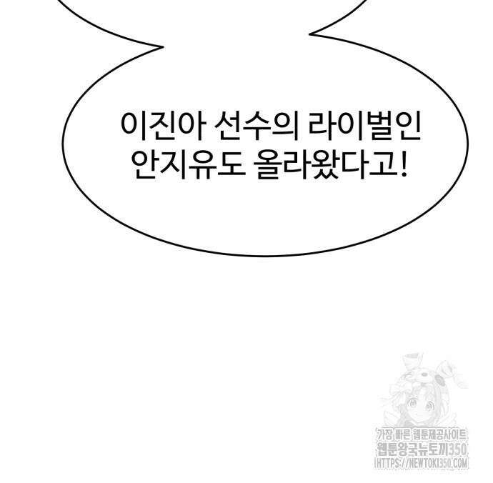 더블클릭 163화 181