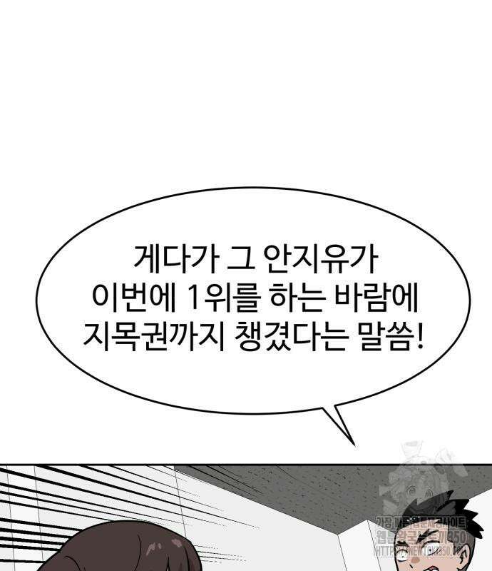 더블클릭 163화 182
