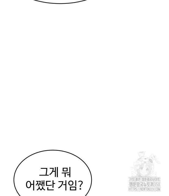 더블클릭 163화 184