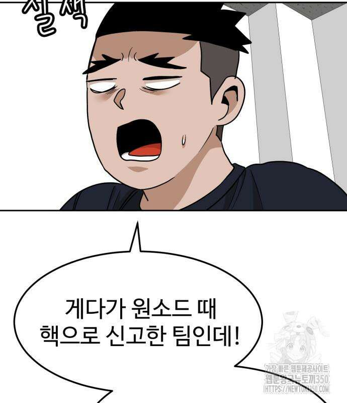 더블클릭 163화 188
