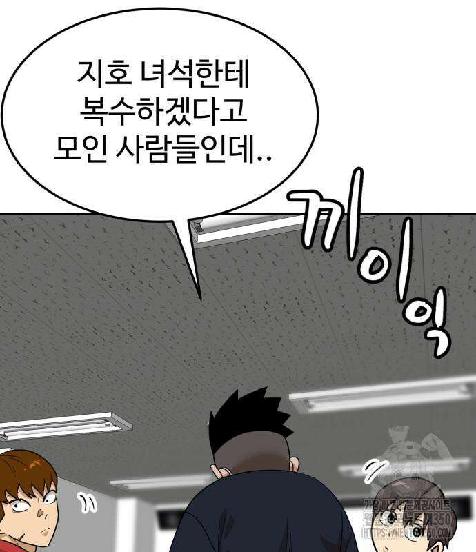 더블클릭 163화 190