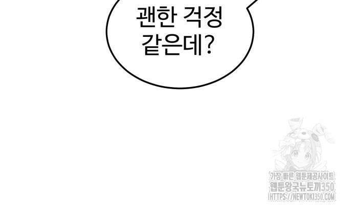 더블클릭 163화 192