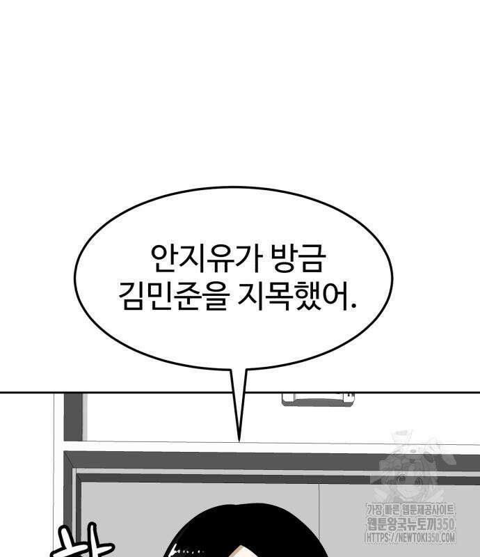 더블클릭 163화 193