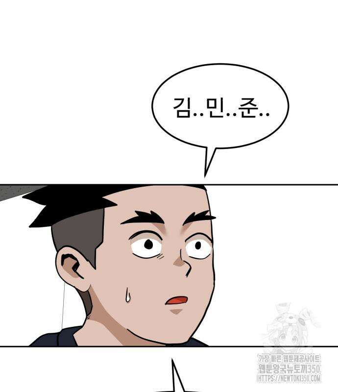 더블클릭 163화 195