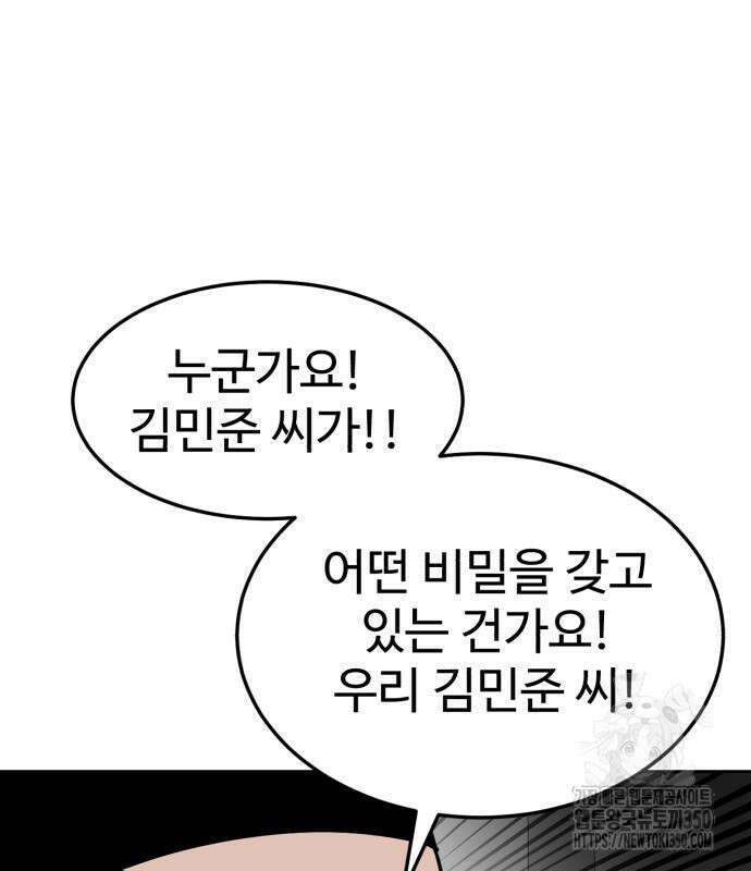 더블클릭 163화 197