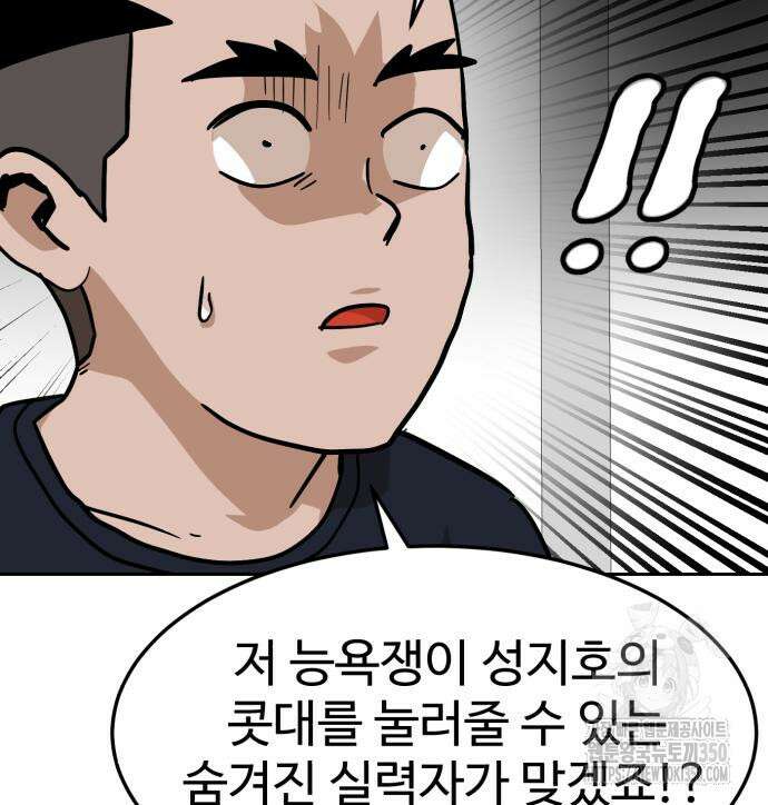 더블클릭 163화 198