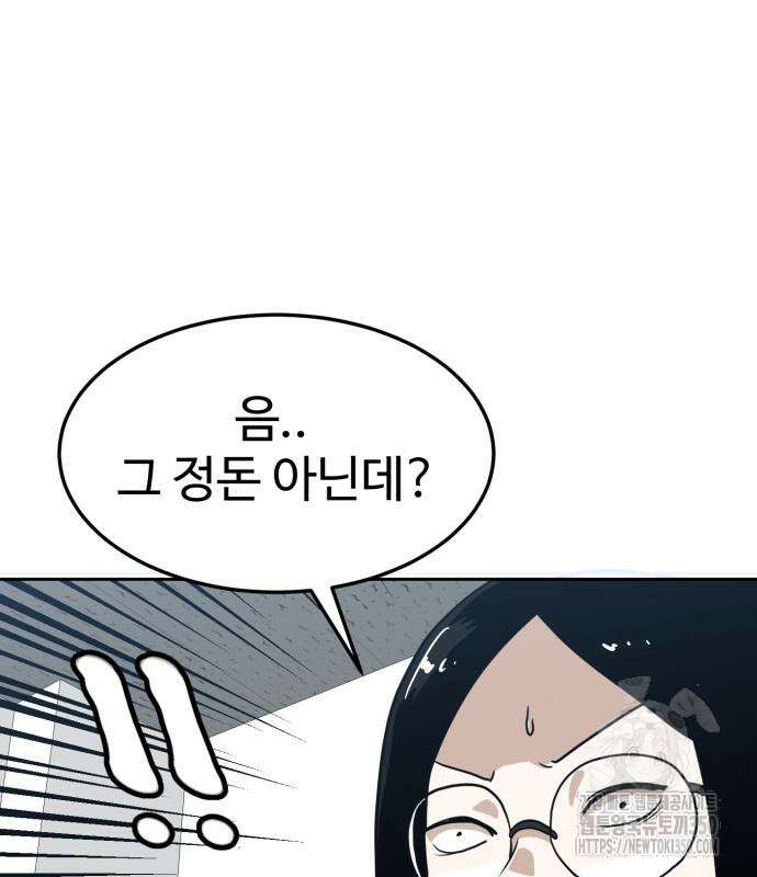 더블클릭 163화 200