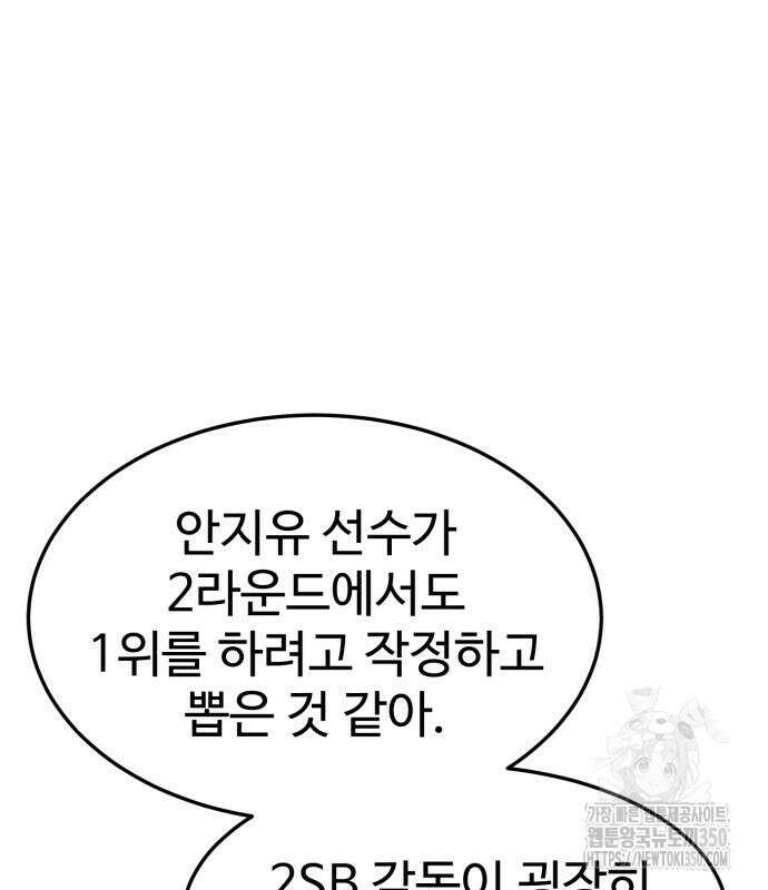 더블클릭 163화 202