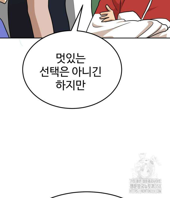 더블클릭 163화 204