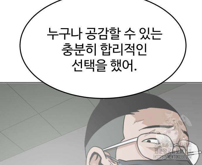 더블클릭 163화 205