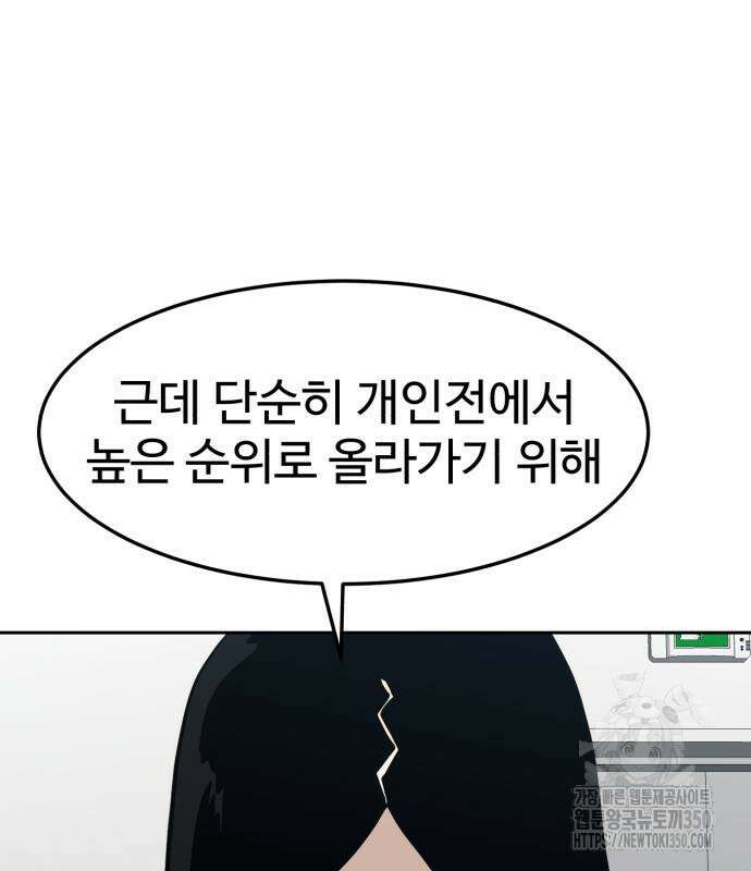 더블클릭 163화 207