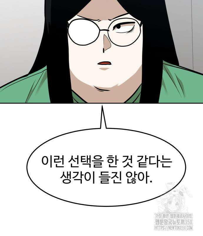 더블클릭 163화 208