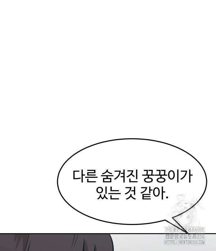 더블클릭 163화 209