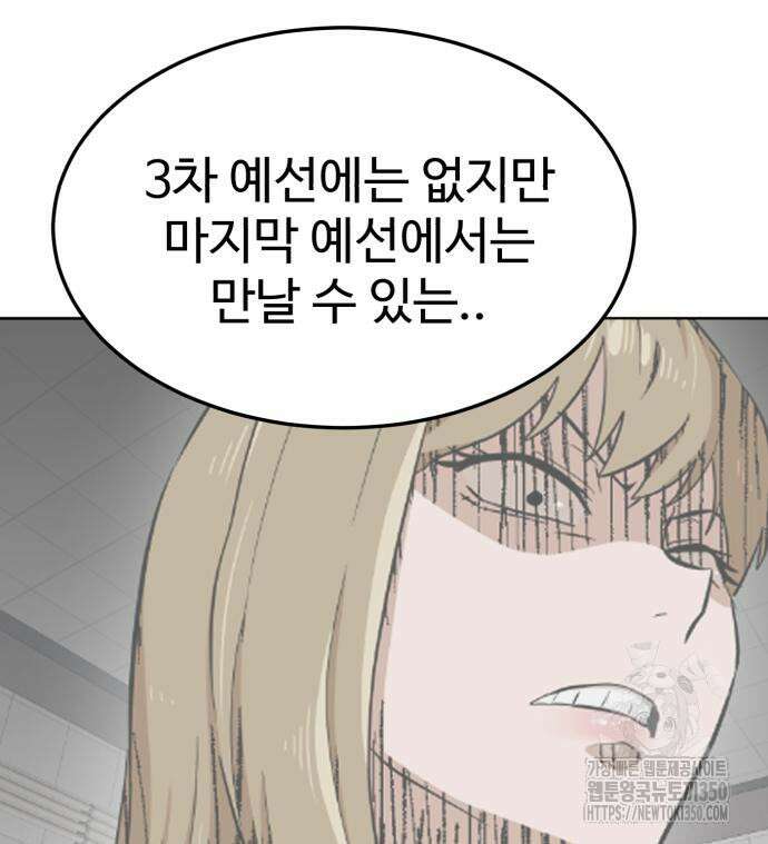 더블클릭 163화 211