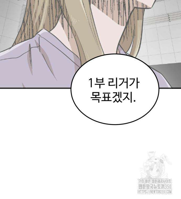 더블클릭 163화 212