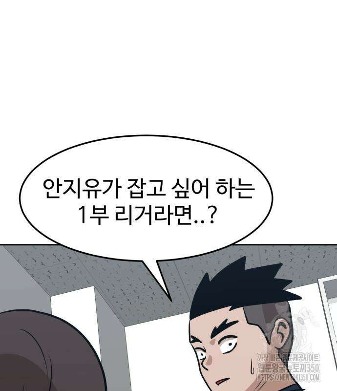 더블클릭 163화 213