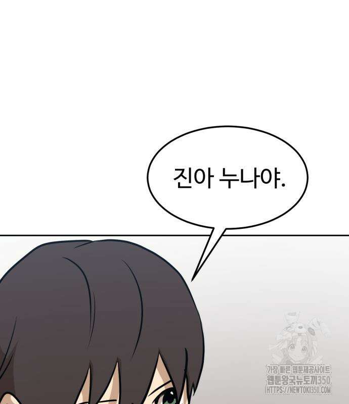 더블클릭 163화 215