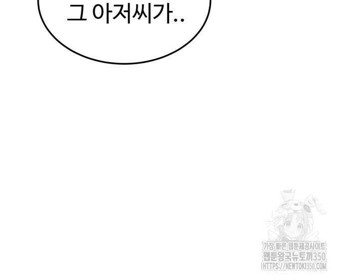 더블클릭 163화 219