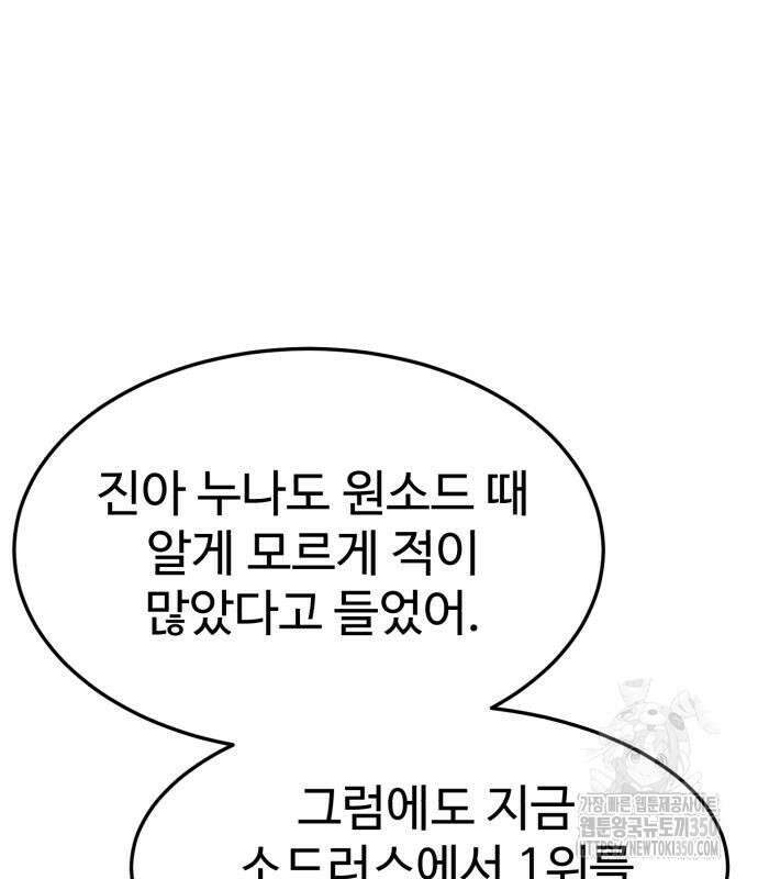 더블클릭 163화 220