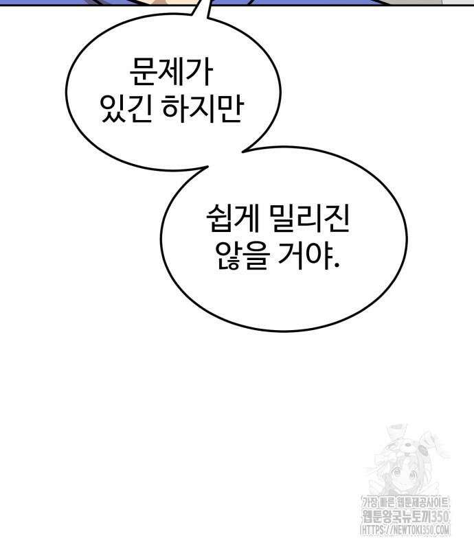 더블클릭 163화 222
