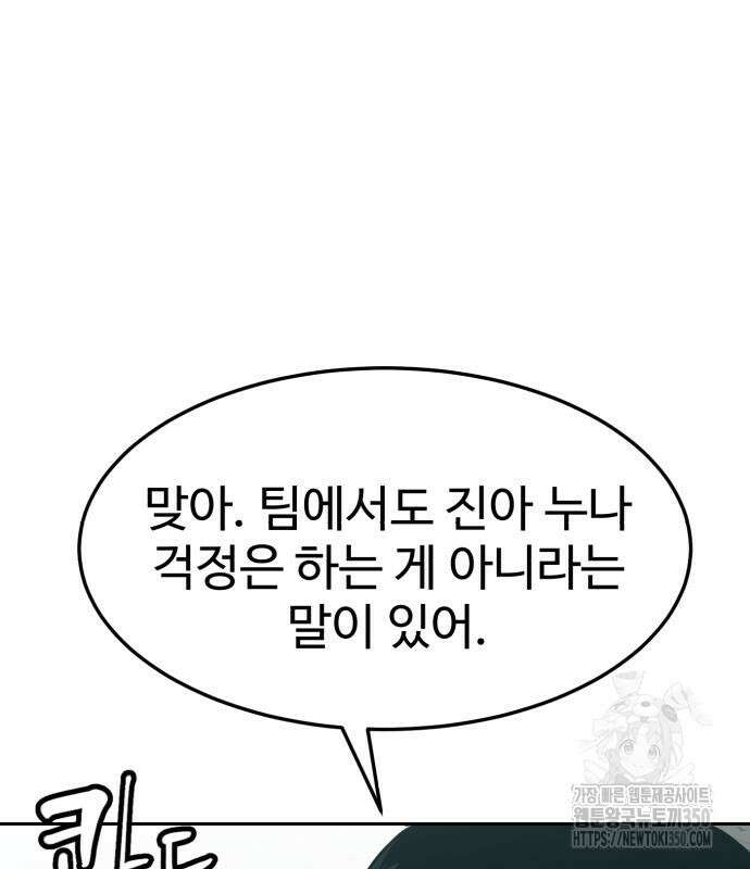 더블클릭 163화 223