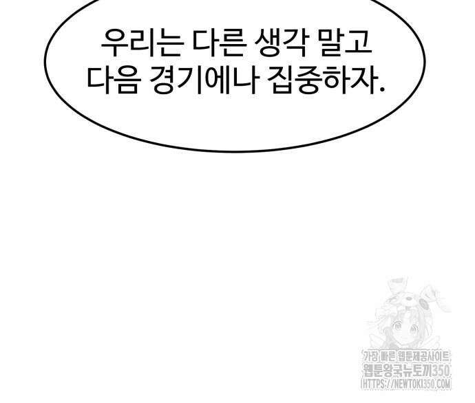 더블클릭 163화 225