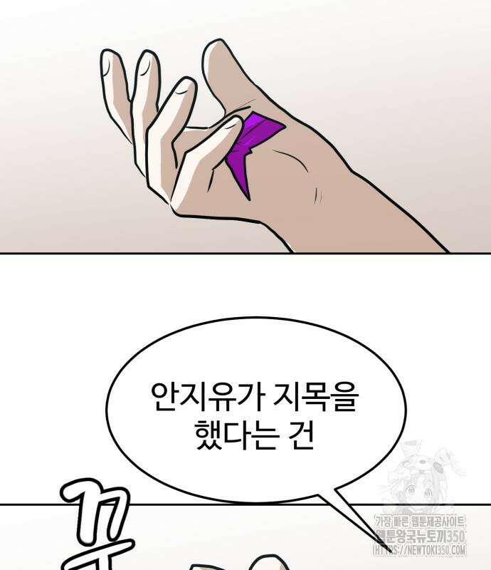 더블클릭 163화 227