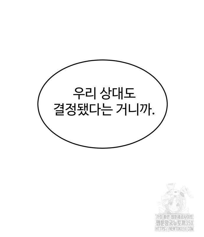 더블클릭 163화 229
