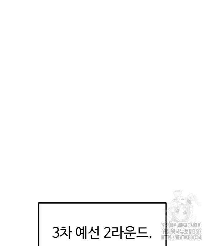더블클릭 163화 230