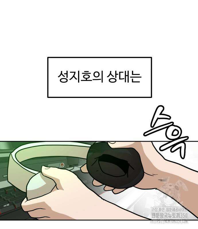 더블클릭 163화 233