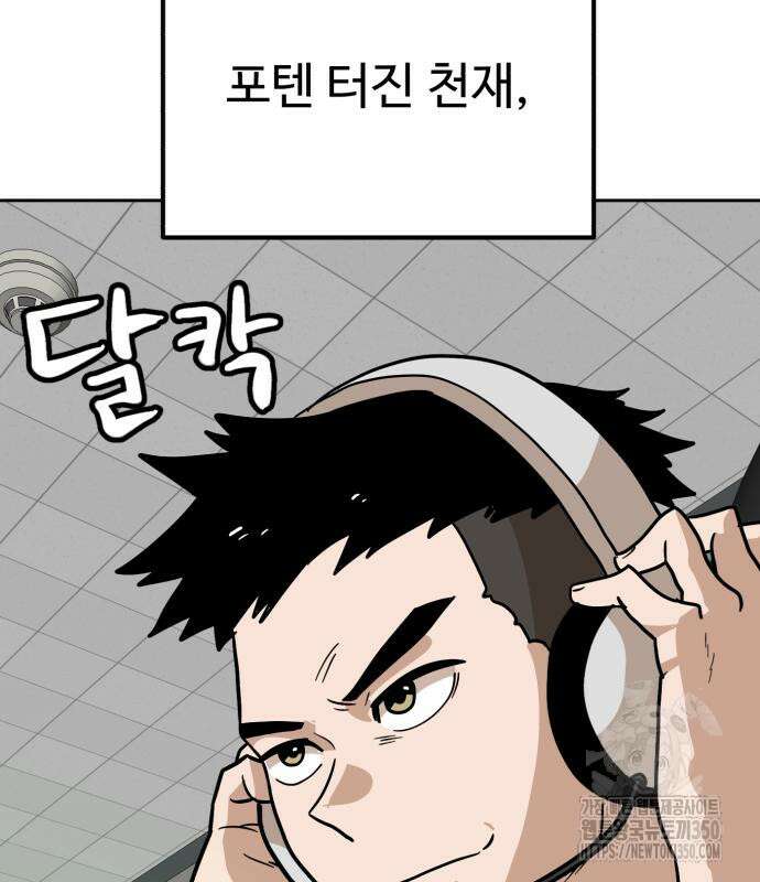 더블클릭 163화 235
