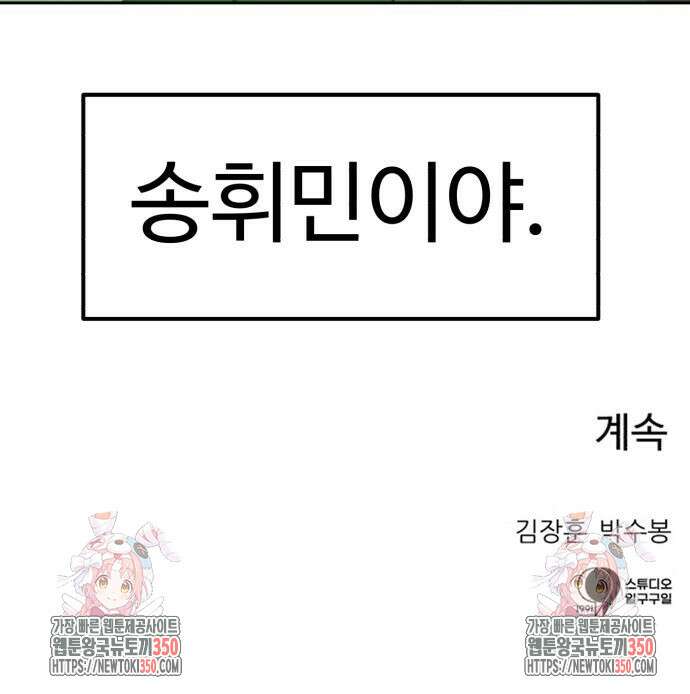 더블클릭 163화 237