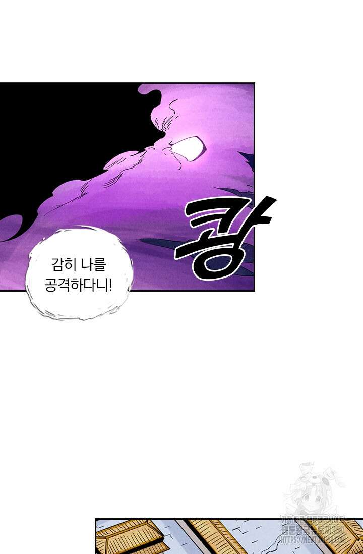 요신기 546화 2