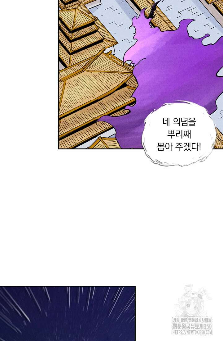 요신기 546화 3