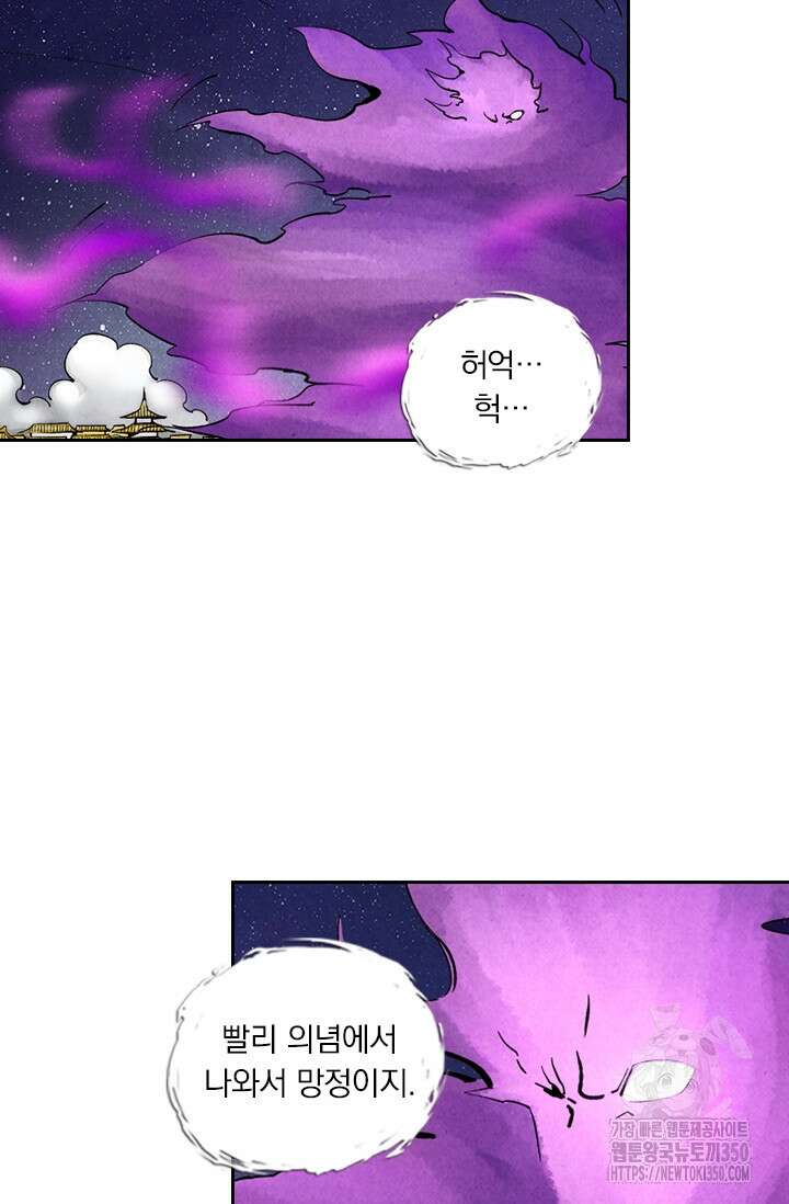 요신기 546화 7