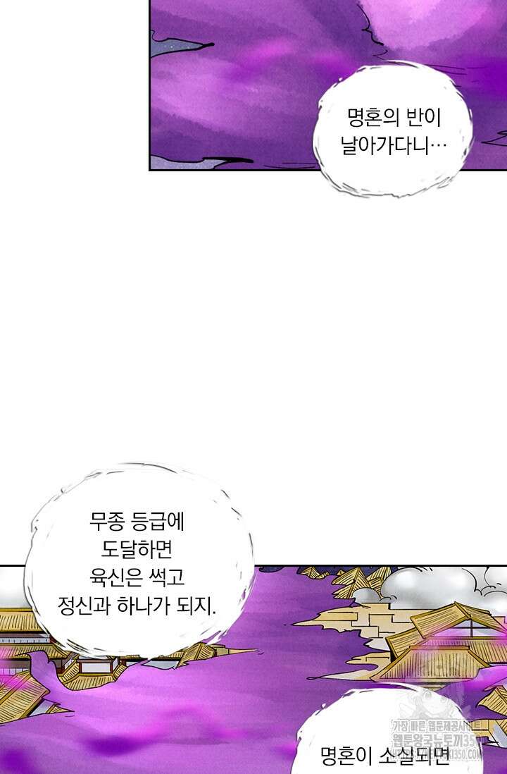 요신기 546화 8