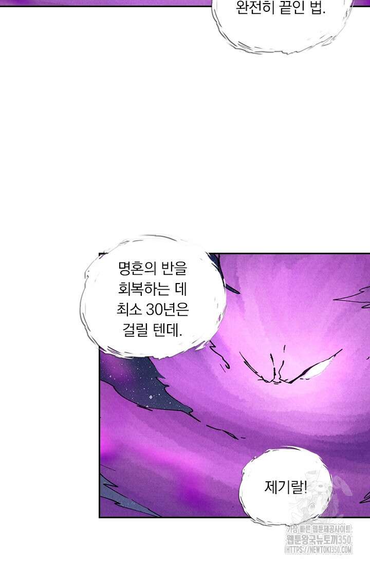 요신기 546화 9