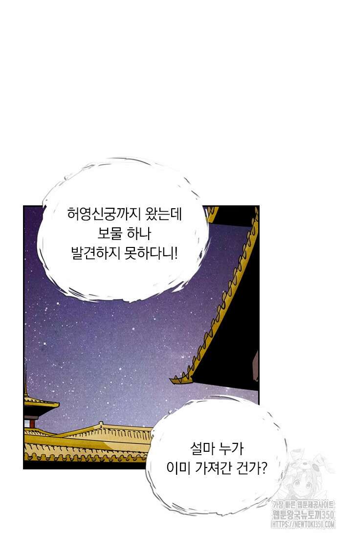 요신기 546화 10