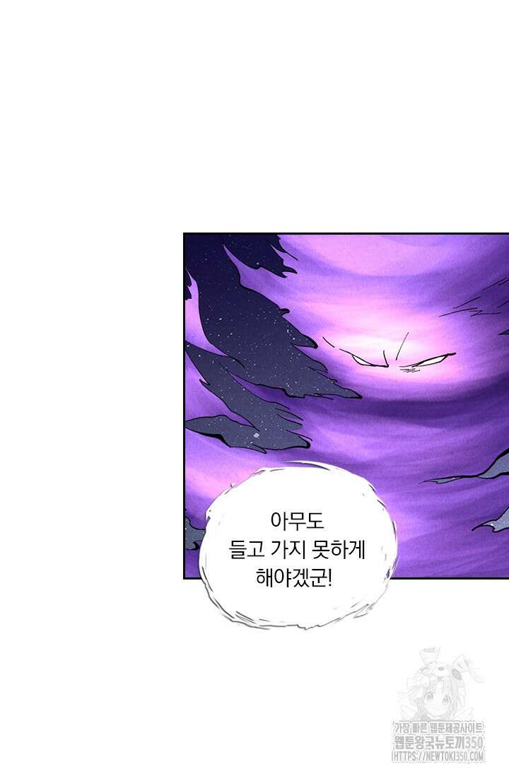 요신기 546화 11